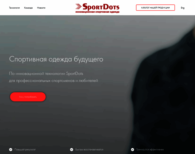 Sportdots.ru thumbnail