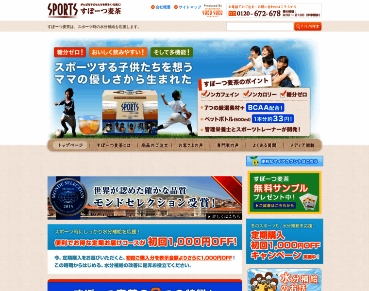 Sportea.jp thumbnail