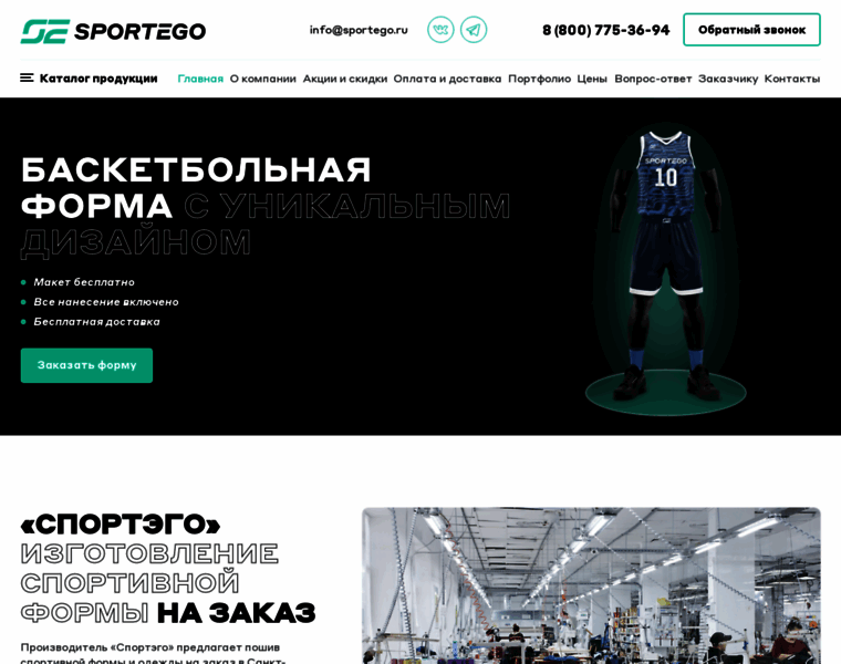 Sportego.ru thumbnail