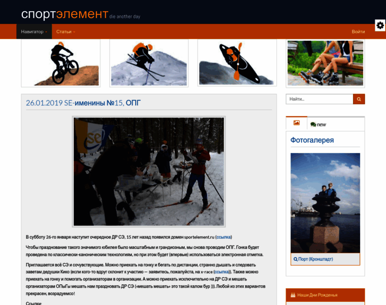 Sportelement.ru thumbnail