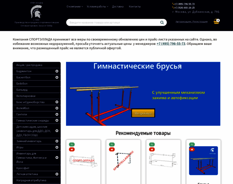 Sportellada.ru thumbnail