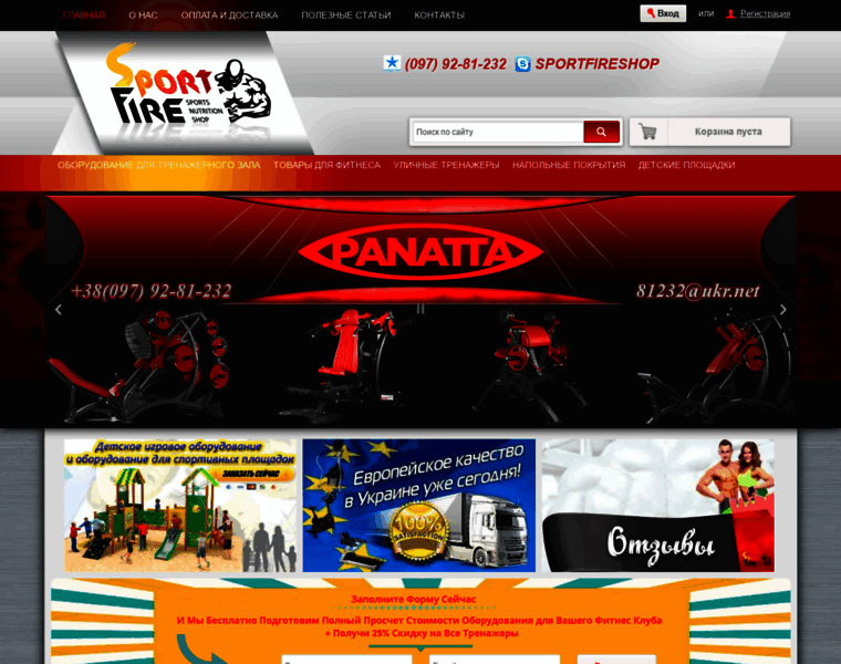 Sportfire.com.ua thumbnail