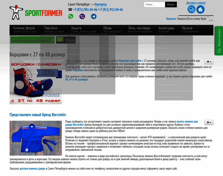 Sportformer.ru thumbnail