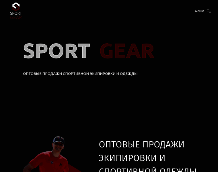 Sportgear.ru thumbnail