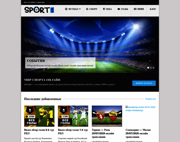 Sportgol.ru thumbnail