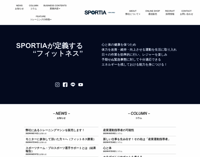 Sportia.co.jp thumbnail