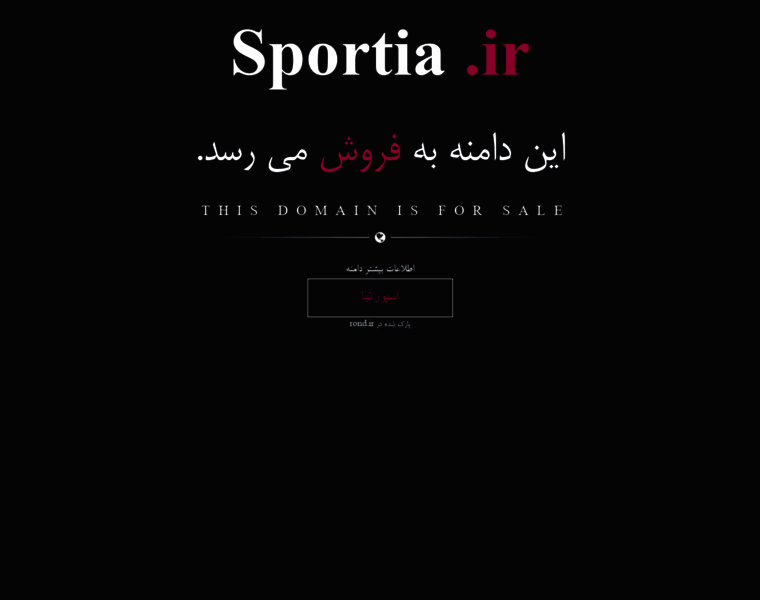Sportia.ir thumbnail