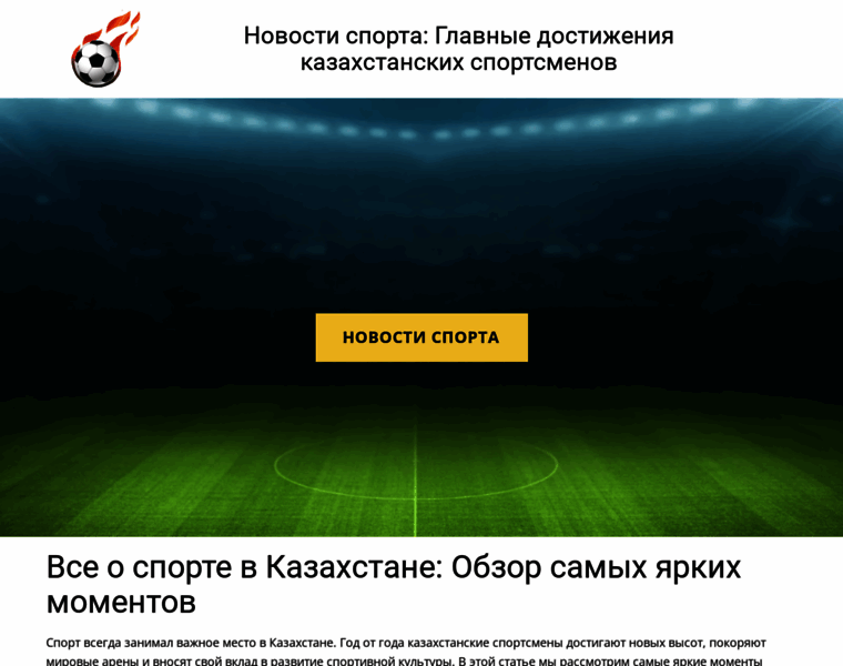 Sportinfo-kz.ru thumbnail