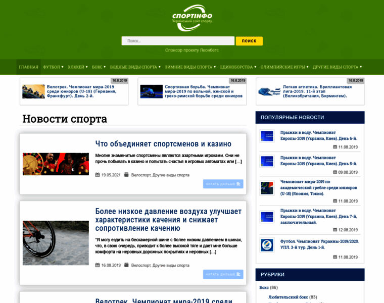 Sportinfo.com.ua thumbnail
