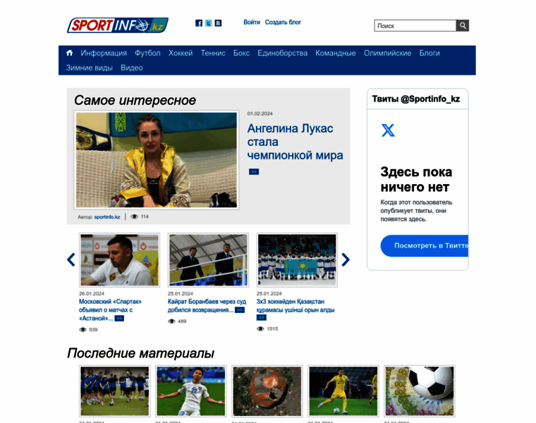 Sportinfo.kz thumbnail
