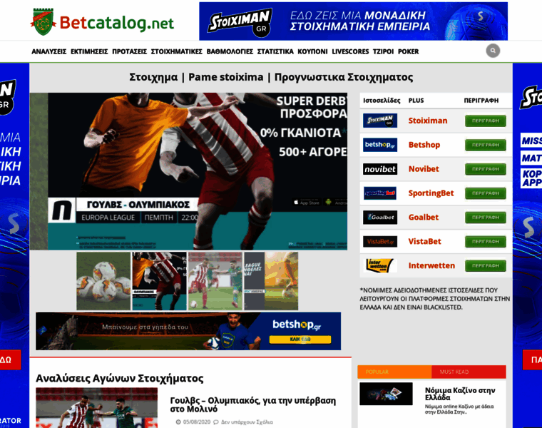 Sportingblog.gr thumbnail
