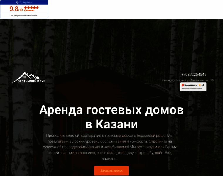 Sportingkazan.ru thumbnail
