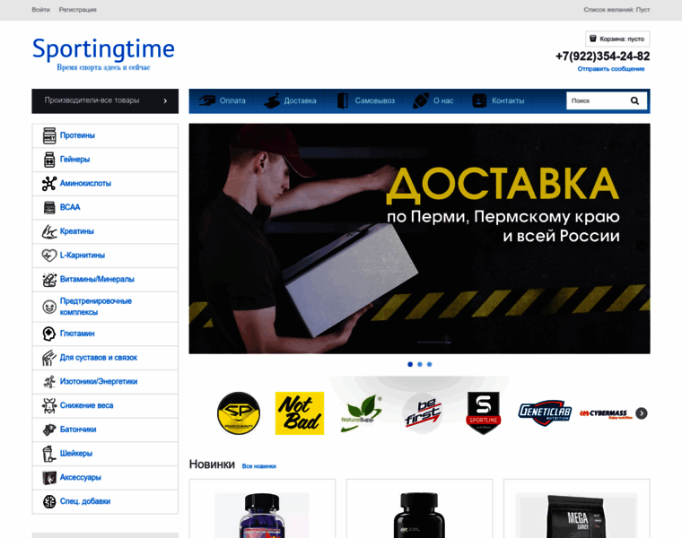 Sportingtime.ru thumbnail