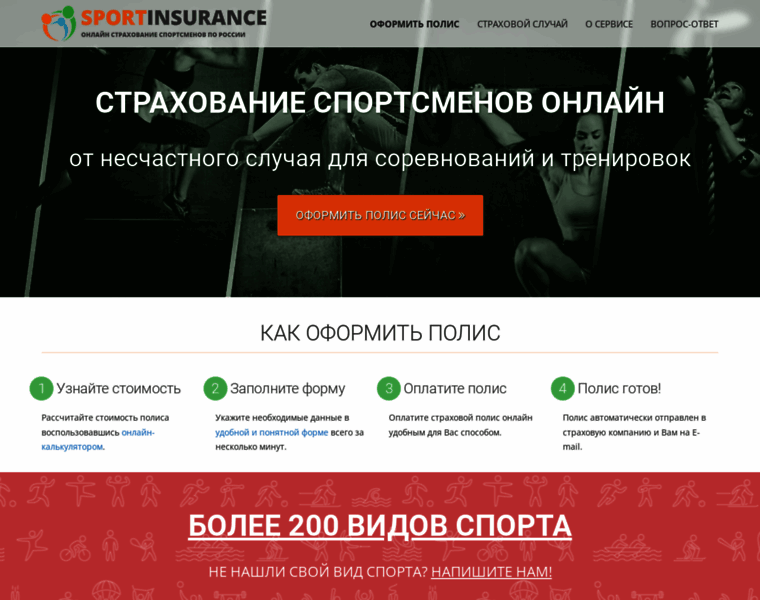 Sportinsure.ru thumbnail