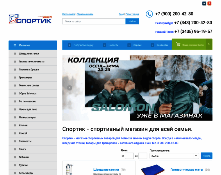 Sportiq.ru thumbnail