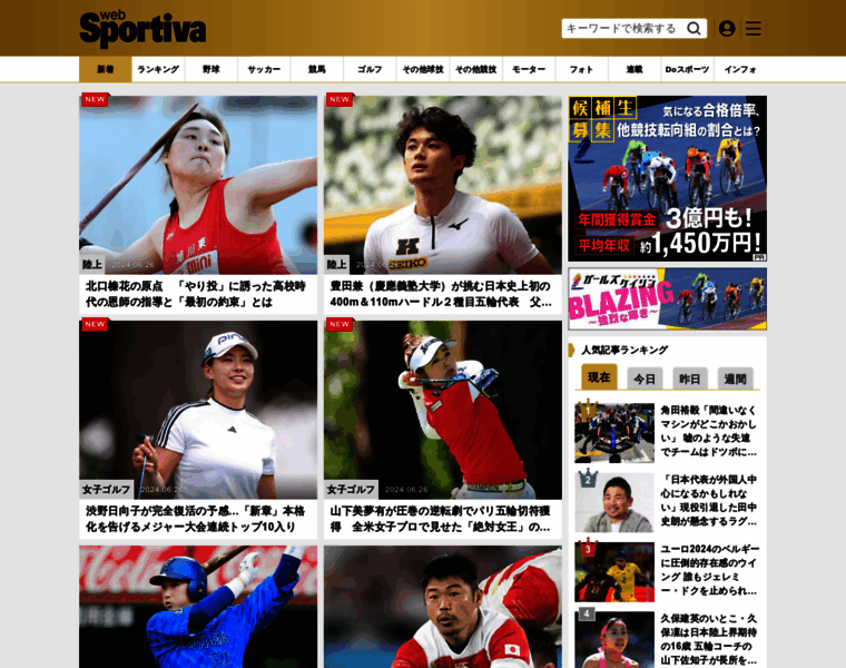 Sportiva.shueisha.co.jp thumbnail