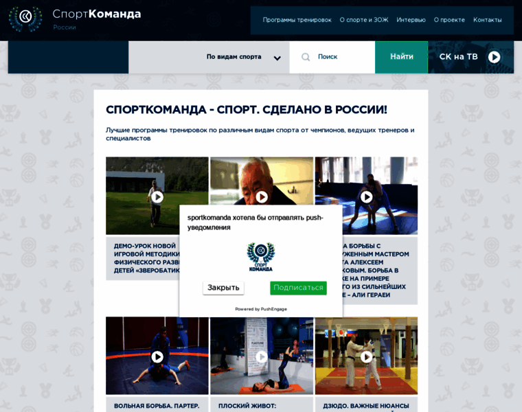 Sportkomanda.com thumbnail