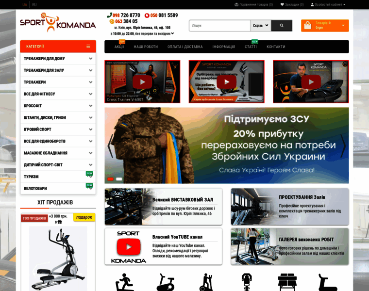 Sportkomanda.com.ua thumbnail