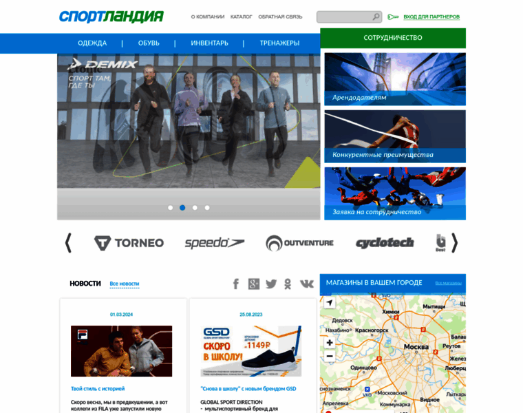 Sportlandia.ru thumbnail