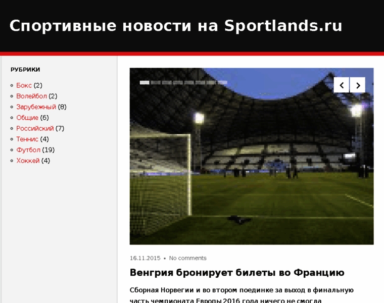 Sportlands.ru thumbnail