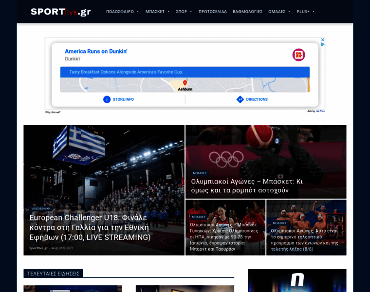 Sportlive.gr thumbnail
