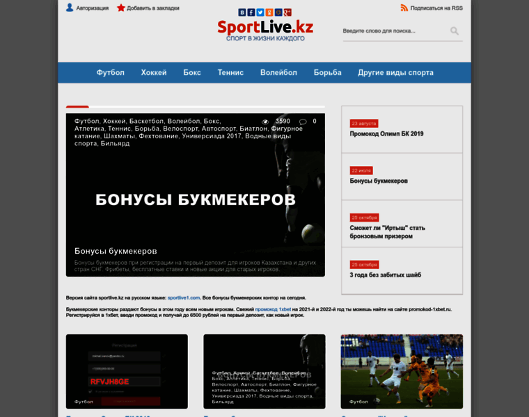 Sportlive.kz thumbnail