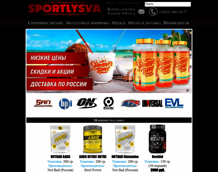 Sportlysva.ru thumbnail