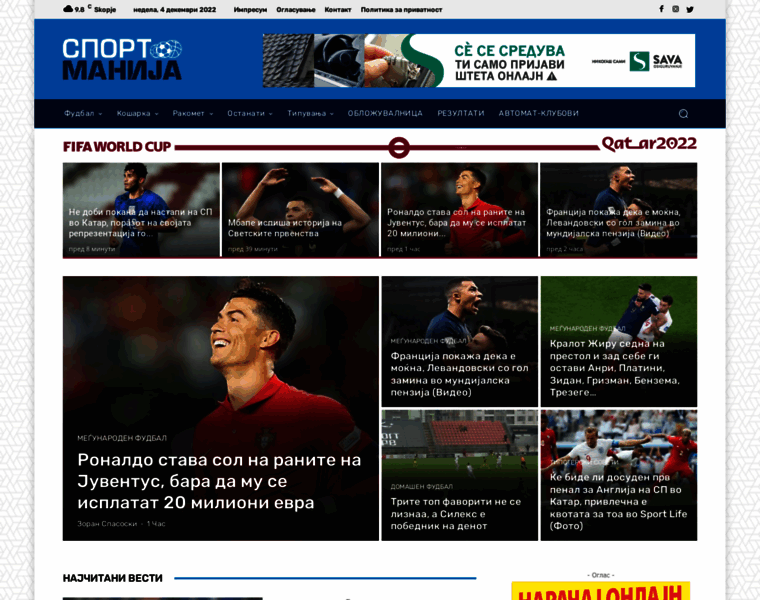 Sportmanija.mk thumbnail