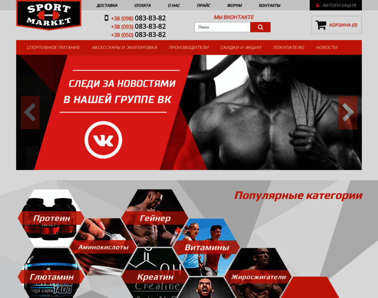 Sportmarket.org.ua thumbnail