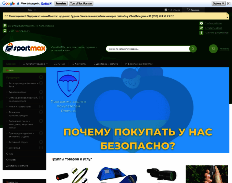 Sportmax.com.ua thumbnail