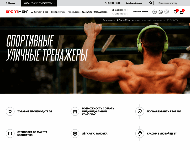 Sportmen.ru thumbnail