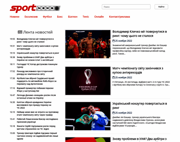 Sportnews.com.ua thumbnail