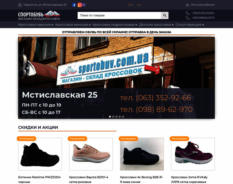 Sportobuv.com.ua thumbnail
