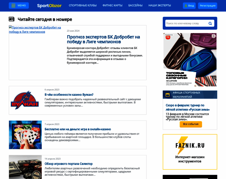 Sportobzor.ru thumbnail