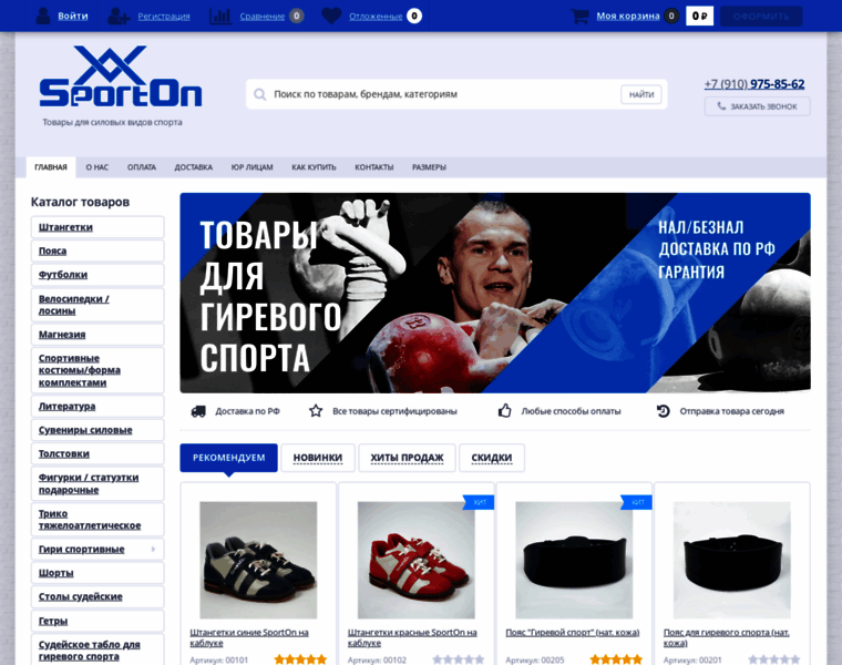 Sporton-ware.ru thumbnail
