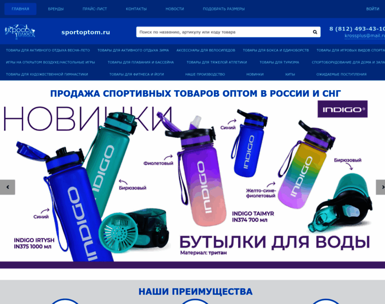 Sportoptom.ru thumbnail