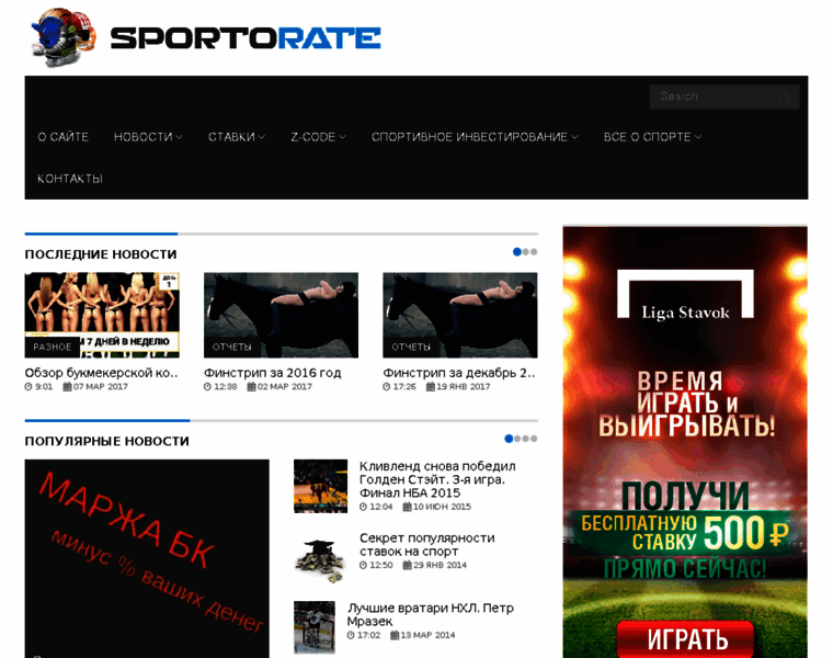 Sportorates.ru thumbnail