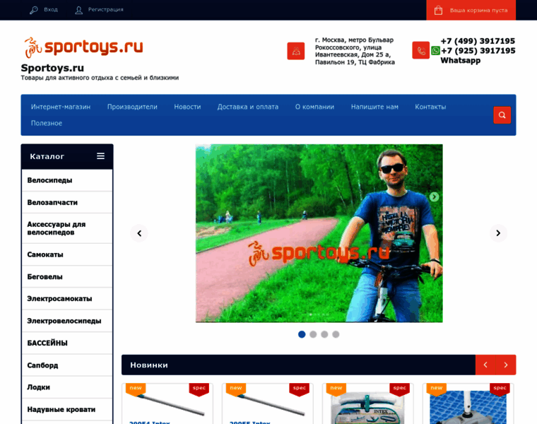 Sportoys.ru thumbnail