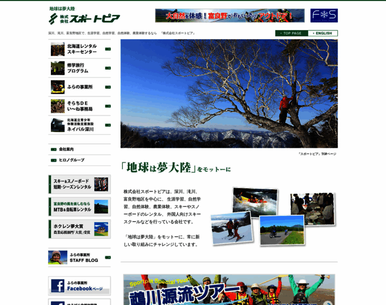 Sportpia.co.jp thumbnail