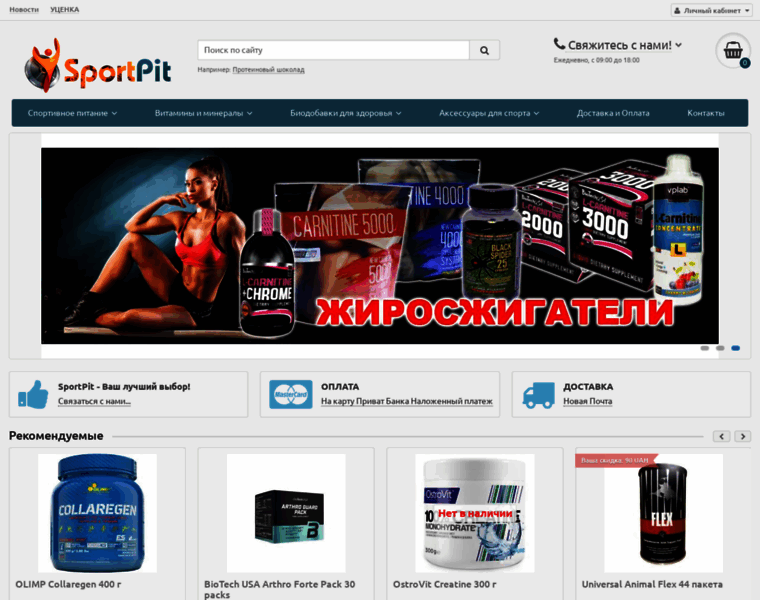 Sportpit.com.ua thumbnail