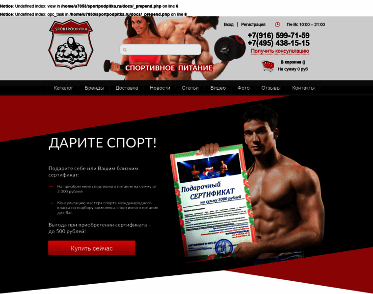 Sportpodpitka.ru thumbnail