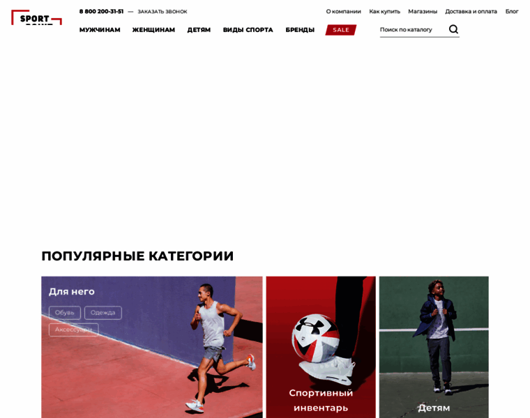Sportpoint.ru thumbnail