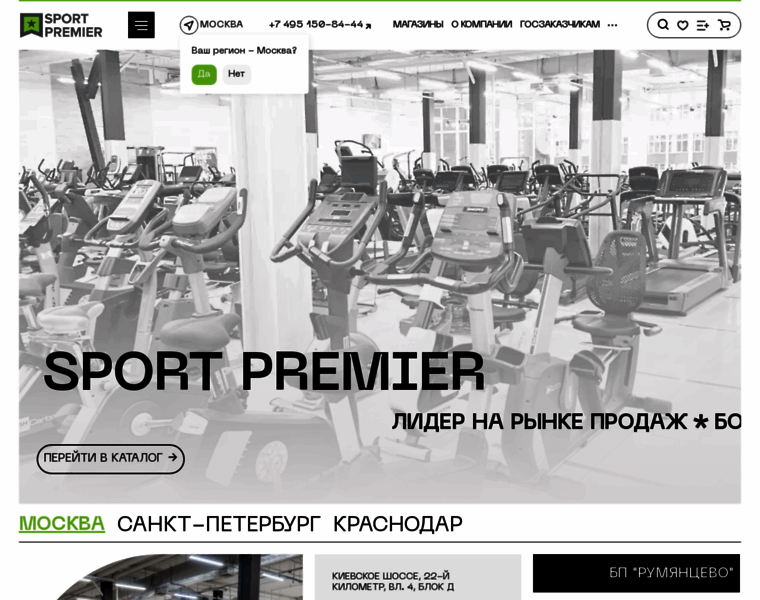 Sportpremier.ru thumbnail