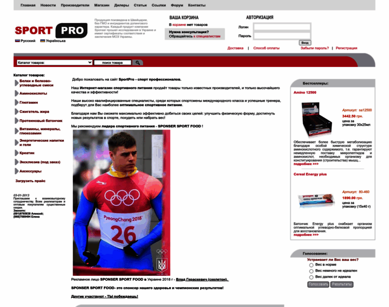 Sportpro.com.ua thumbnail