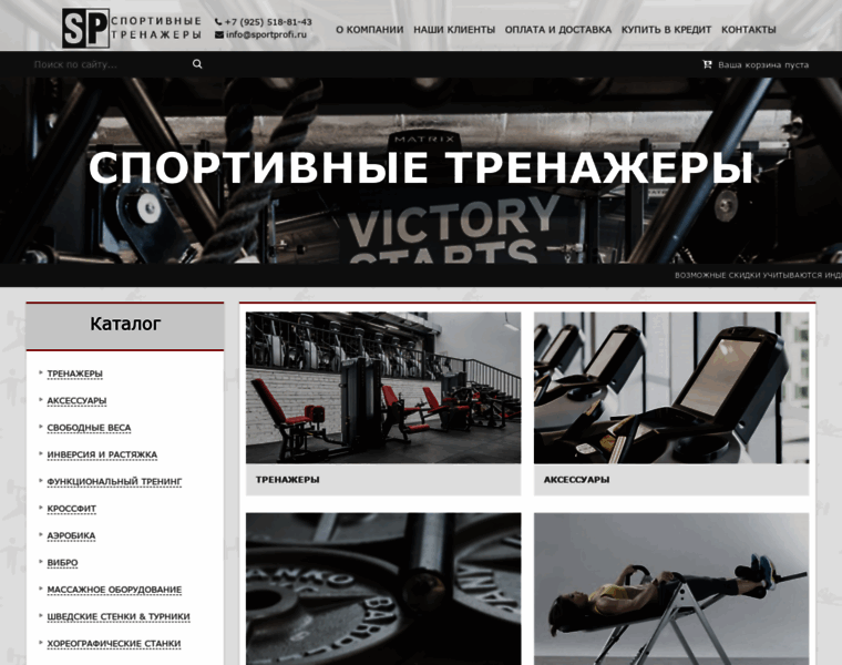 Sportprofi.ru thumbnail