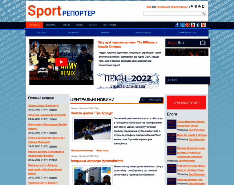 Sportreporter.com.ua thumbnail