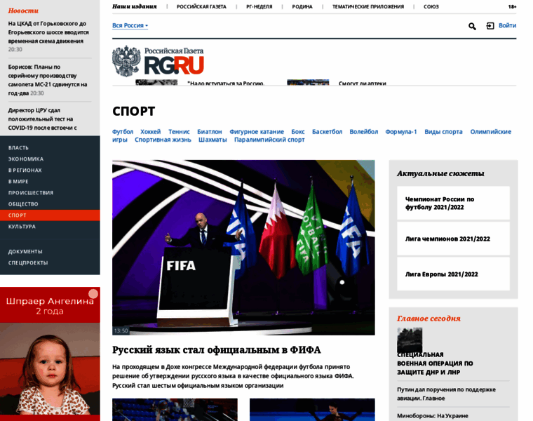 Sportrg.ru thumbnail