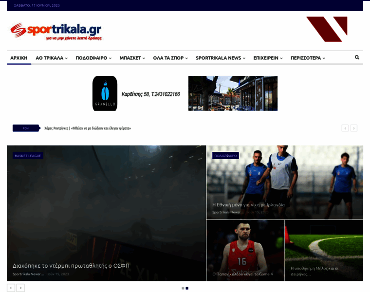 Sportrikala.gr thumbnail