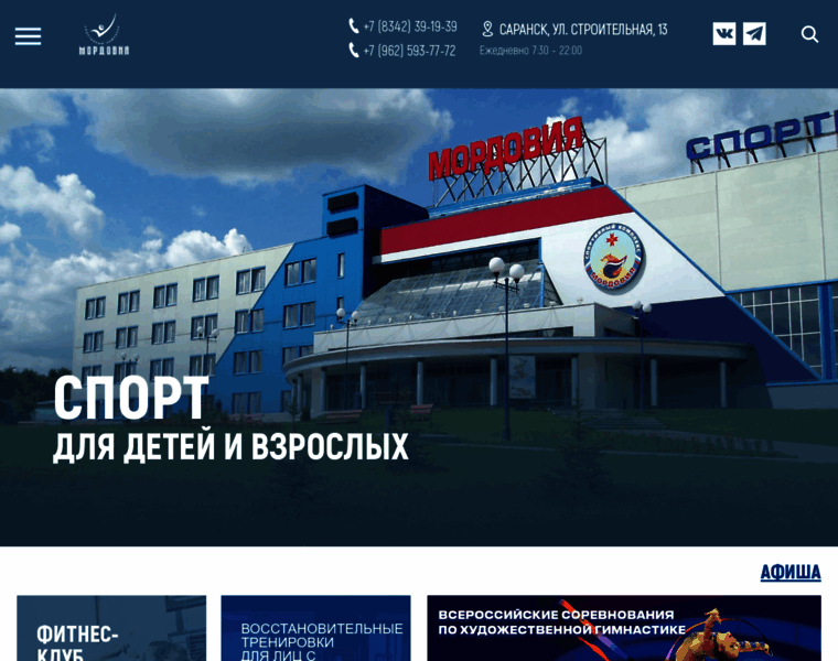 Sportrm.ru thumbnail