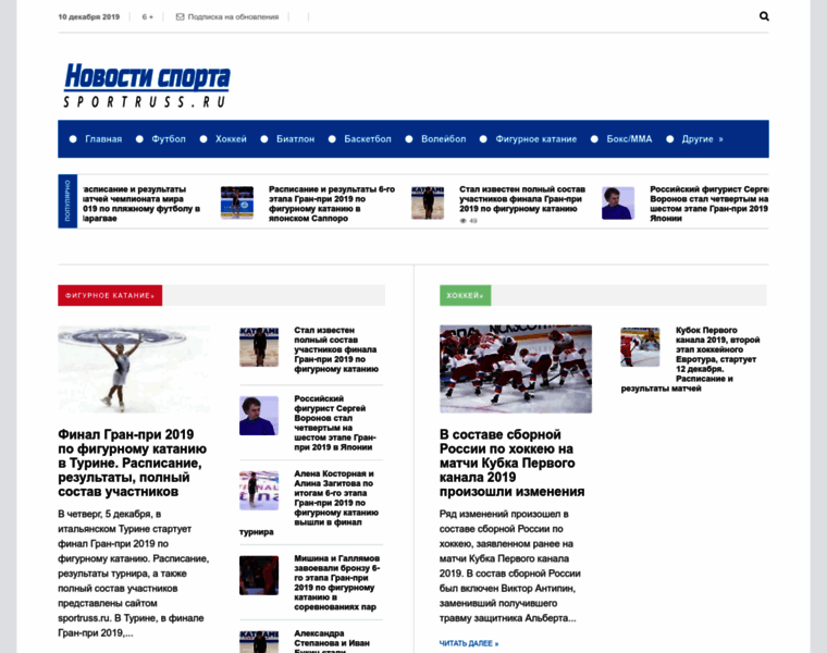 Sportruss.ru thumbnail